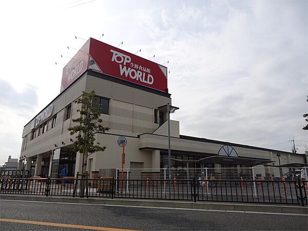 画像17:TOP WORLD（トップワールド） 枚方店（331m）