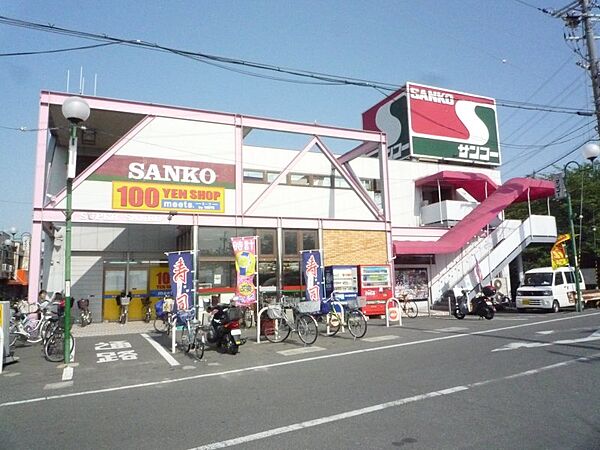 画像21:スーパーSANKO（サンコー） 牧野店（859m）
