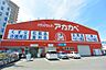 周辺：ドラッグストアアカカベ 出口店（382m）