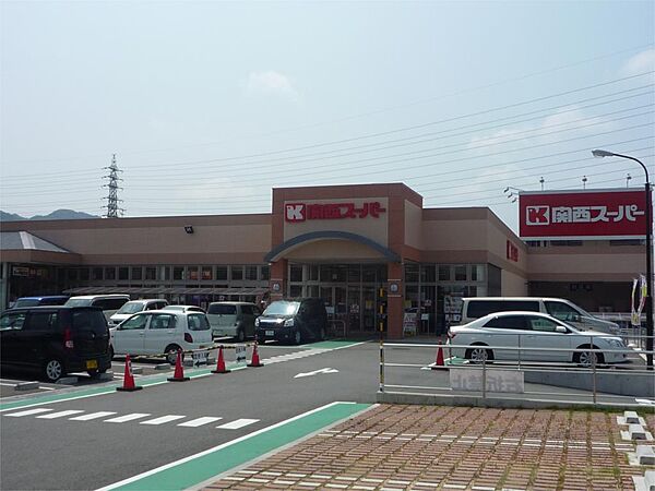 画像21:関西スーパー 倉治店（974m）