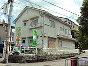 瀬田駅より徒歩8分 2階 築32年9ヶ月の賃貸物件