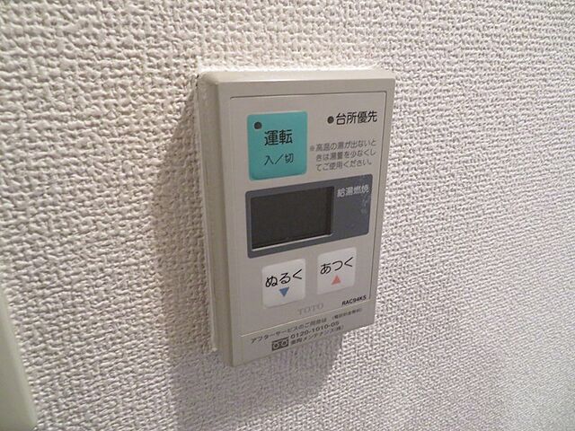 設備