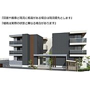 平田駅より徒歩18分 3階 新築の賃貸物件