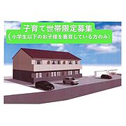 飯田駅より徒歩8分 新築 2階建の賃貸物件
