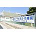 周辺：幼稚園、保育園「認定こども園飯田ルーテル幼稚園まで456m」