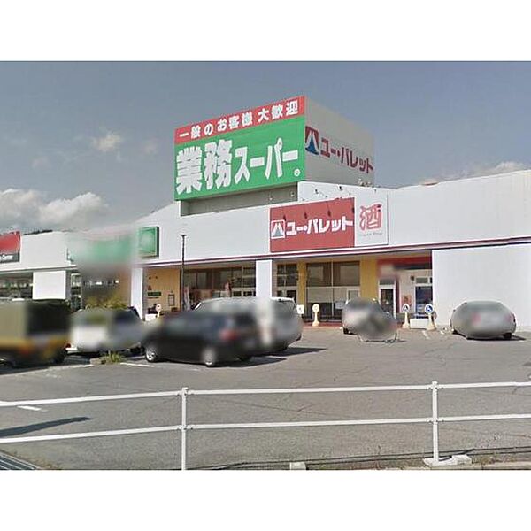 画像22:スーパー「業務スーパー中野西店まで449ｍ」