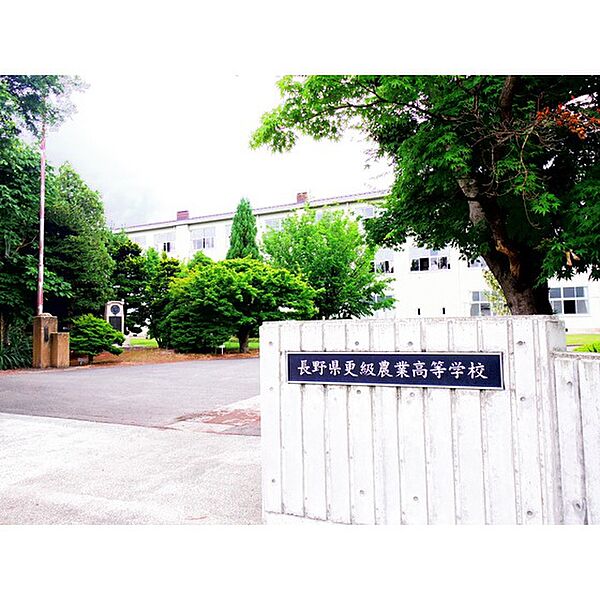 画像22:高校・高専「長野県更級農業高校まで1144ｍ」