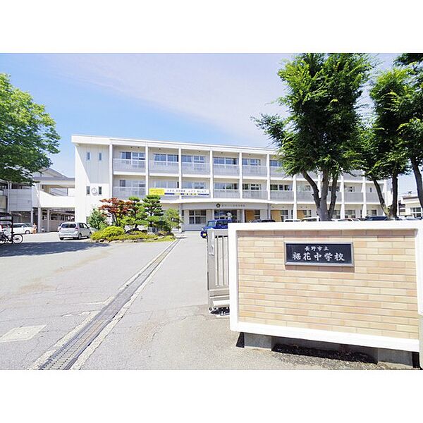 画像22:中学校「長野市立裾花中学校まで490ｍ」