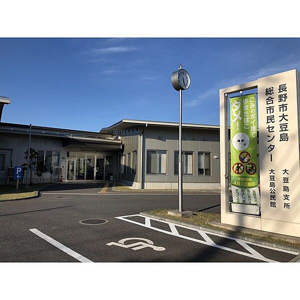 画像27:役所「長野市大豆島支所まで1377ｍ」