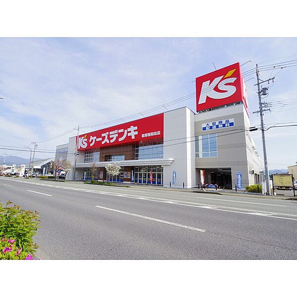 画像24:ホームセンター「ケーズデンキ長野西和田店まで145ｍ」