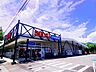 周辺：スーパー「西友三本柳店まで556m」