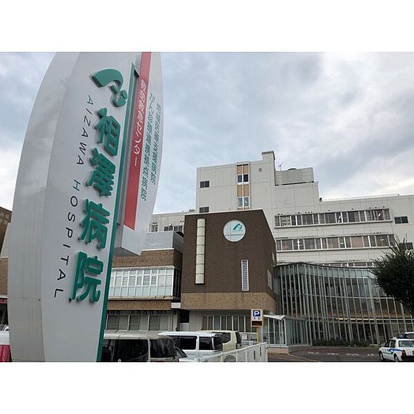 画像17:病院「社会医療法人財団慈泉会相澤東病院まで1989ｍ」