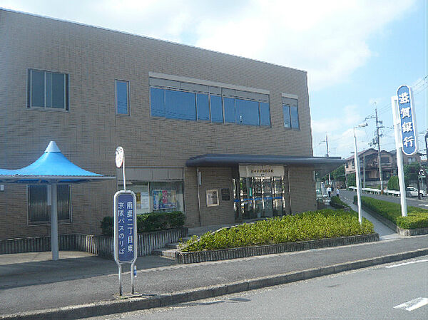 滋賀銀行南郷支店（300m）