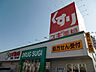 周辺：スギ薬局 堅田店（130m）