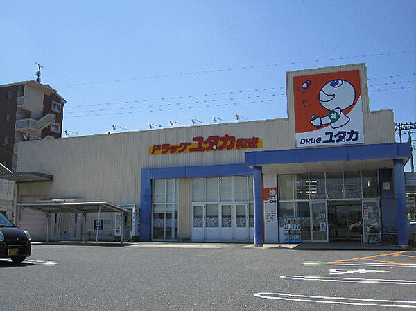 ドラッグユタカ 和迩店（1740m）