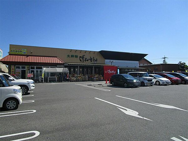 生鮮館げんさん堅田店（250m）