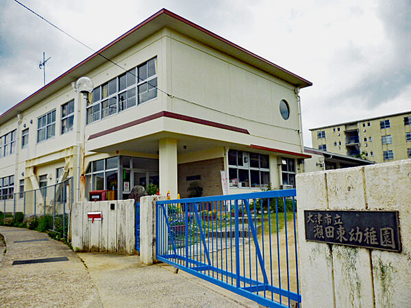 大津市立瀬田東幼稚園（660m）