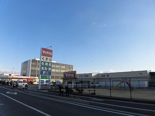V・drug（V・ドラッグ） 大江店（350m）