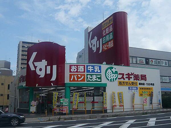 スギ薬局瀬田店（890m）