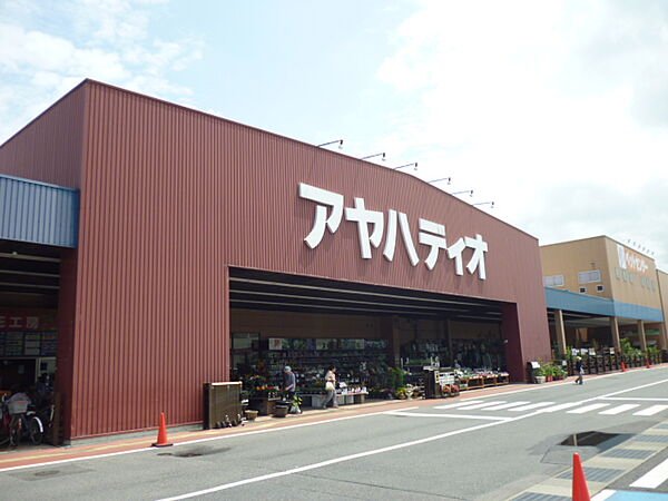 アヤハディオ瀬田店（840m）