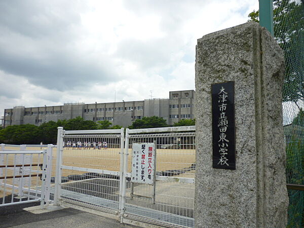大津市立瀬田東小学校（1550m）
