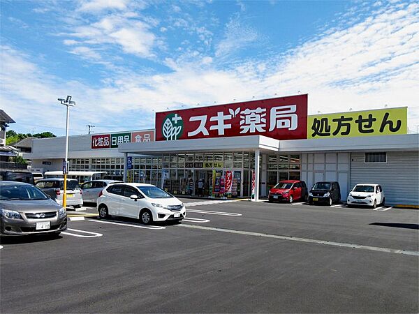 スギ薬局 神領店（1410m）