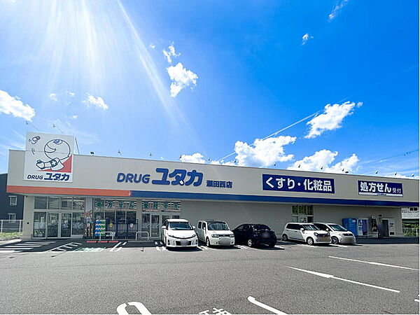 ドラッグユタカ瀬田西店（480m）
