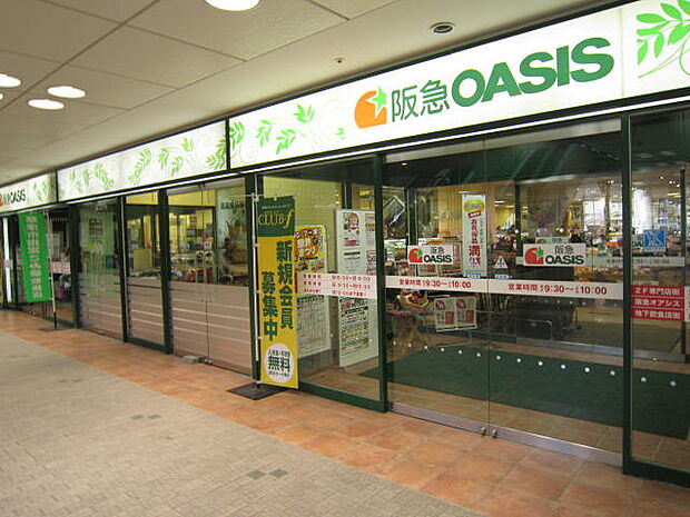 阪急OASIS（阪急オアシス） 草津店（350m）