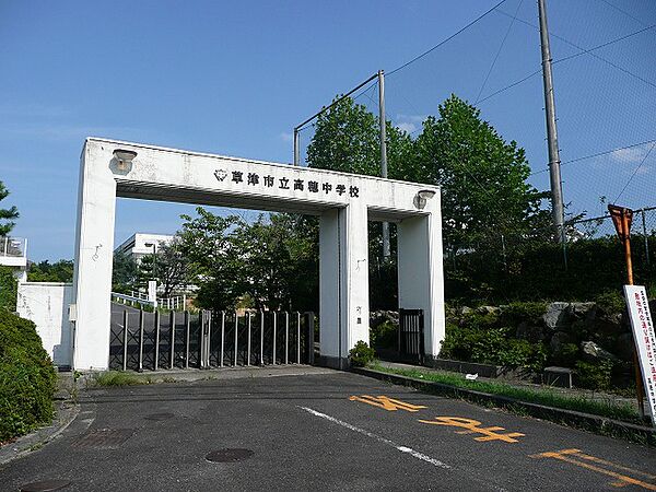 草津市立高穂中学校（420m）