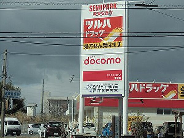 ツルハドラッグ 栗東安養寺店（1070m）