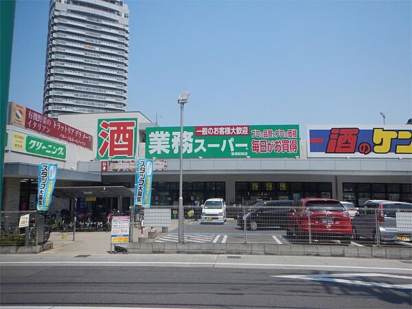 業務スーパー 草津駅前店（200m）