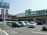周辺：業務スーパー 近江八幡店（370m）