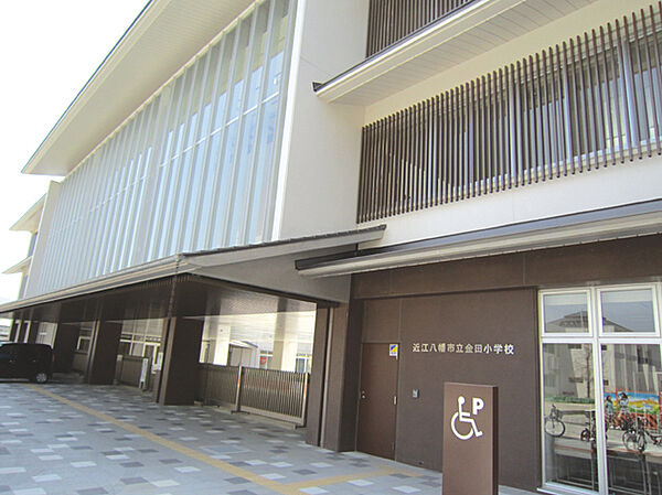 近江八幡市立金田小学校（1400m）