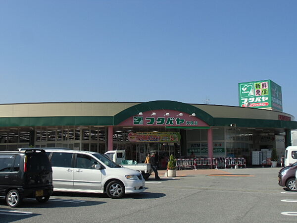 フタバヤ 彦根店（720m）