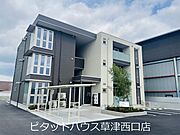 手原駅より徒歩18分 2階 築3年2ヶ月の賃貸物件