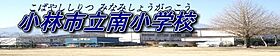 ユーミー西町 203 ｜ 宮崎県小林市細野430番10（賃貸マンション2LDK・2階・50.63㎡） その27