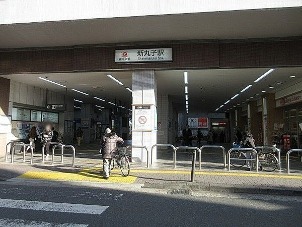 東急東横線「新丸子」駅 徒歩6分 420m