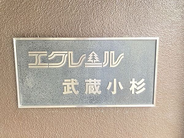 マンションプレート