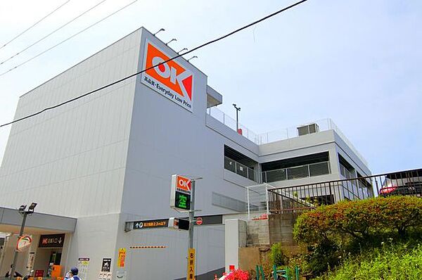 オーケー宮崎台店 宮崎台駅近くに位置し、毎日の買い物に便利な大型スーパー。食品や惣菜をはじめ、日用品や医薬品まで幅広く揃い、普段の買い物を一か所で済ませられる利便性が魅力です 520m
