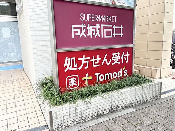 成城石井　宮前平店 宮前平駅前に位置する便利なスーパー。生鮮食品から惣菜、パン、輸入食品までこだわりの商品が揃い、日々の食卓にちょっとした豊かさを添えてくれる身近な店舗です 480m
