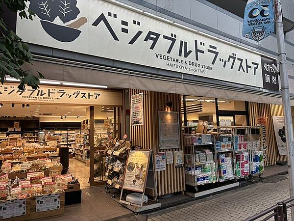 ベジタブルドラッグストア灰吹屋宮前平店 医薬品をはじめ日用品や生活に必要な商品を取り揃えるドラッグストア。日々の買い物にも便利で、暮らしを身近でサポートしてくれる店舗です。 420m