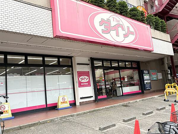 ダイソー宮前平店 文具や食品、生活用品から収納アイテムまで幅広く揃う100円ショップ。駅前の便利な立地で、暮らしの中の「もう少し欲しい」に気軽に応えてくれる身近な店舗です 430m