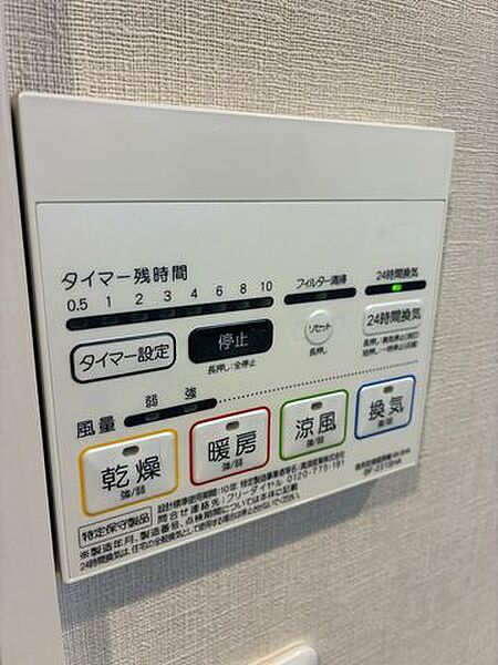設備