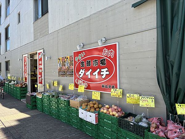 生鮮市場ダイイチ新丸子店 野菜や果物を中心に、生鮮品を手頃な価格で揃えられる身近な食品店。お買い得な商品が並び、毎日の食材を気軽に選べるのが魅力。普段の買い物に重宝する、地域に根差した存在。 220m