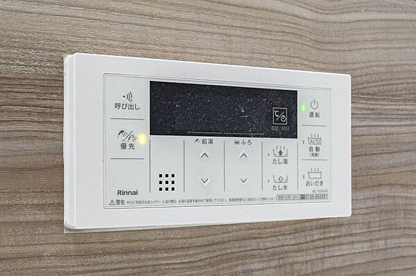 お湯張りや追い炊き、温度の調節など、ワンタッチでできるオートバスです。