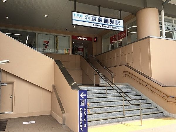 京急鶴見駅(京急 本線) 「徒歩9分」駅周辺にはスーパーや飲食店、商業施設などが集まり、通勤・通学はもちろん、日々のお買い物や外出にも便利な住環境が整っています。 720m