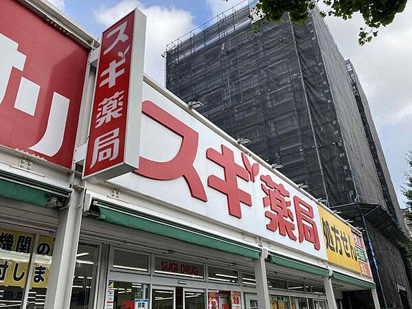 スギ薬局川崎藤崎店 徒歩3分。医薬品や化粧品、日用品に加え、食品やお米まで幅広く揃うドラッグストア。調剤にも対応し、毎日の買い物から健康管理まで身近で支えてくれる便利な店舗です。 170m
