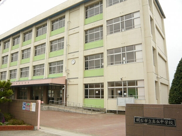 【中学校】高丘中学校まで1667m