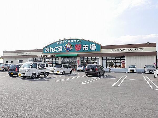 画像8:あんくる夢市場久保田店