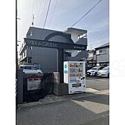 ヴィラジュリア 2階 築30年10ヶ月の賃貸物件